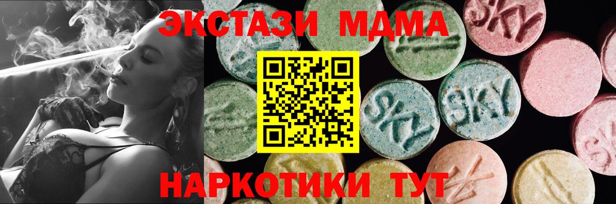 Ковров  ЭКСТАЗИ mix  мориарти состав  Вход с VPN  ЭКСТАЗИ 