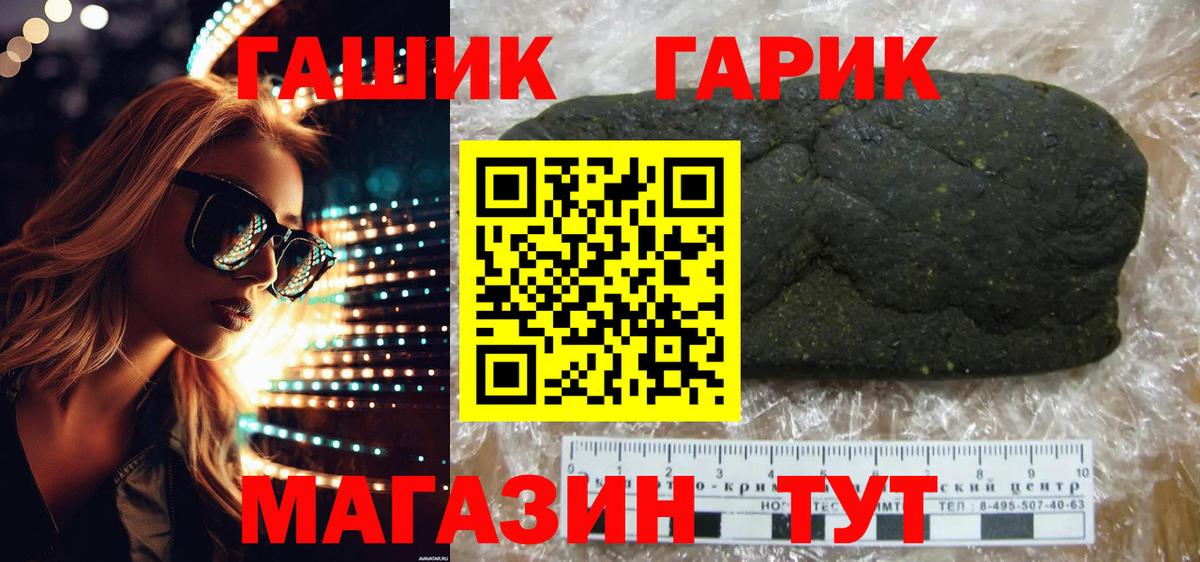 ГАШ hashish  ГАШИШ Ice-O-Lator  Ковров  Гашиш  Вход с VPN 