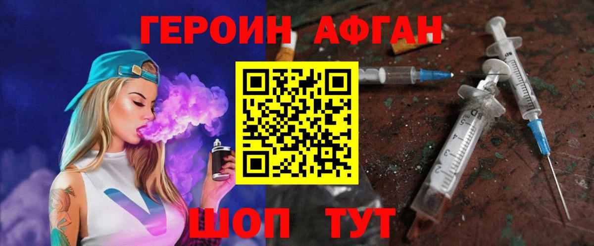 Ковров  ГЕРОИН афганец  Вход с VPN 