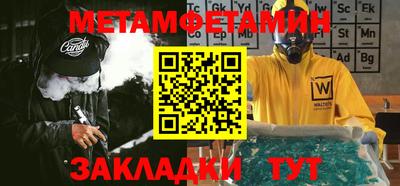 метамфетамин Ипатово
