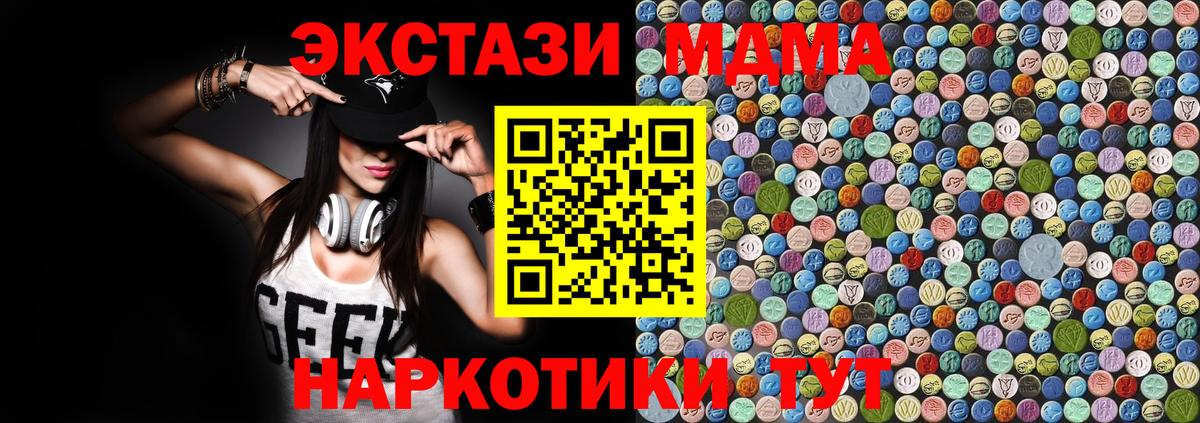 МДМА crystal  MDMA  Ковров  Вход с VPN 