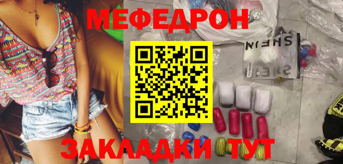 Меф 4 MMC  МЕФ мяу мяу  Вход с VPN  Ковров 