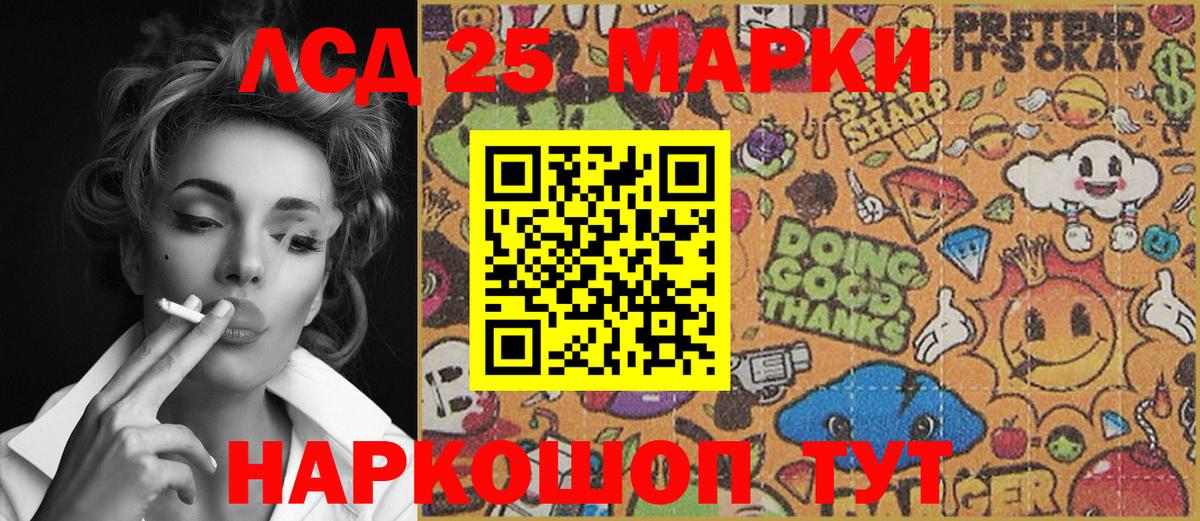 Марки 25I-NBOMe  Наркотические марки 1,5мг  Ковров  Вход с VPN  Наркотические марки 1,5мг 
