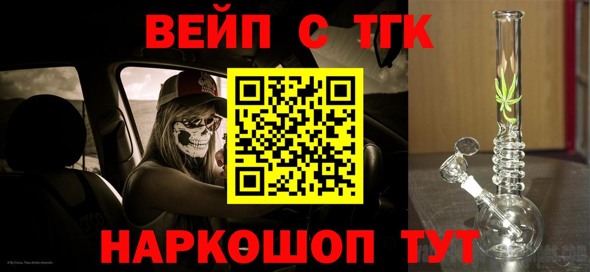 Ковров  ТГК жижа  Дистиллят ТГК вейп  Вход с VPN 