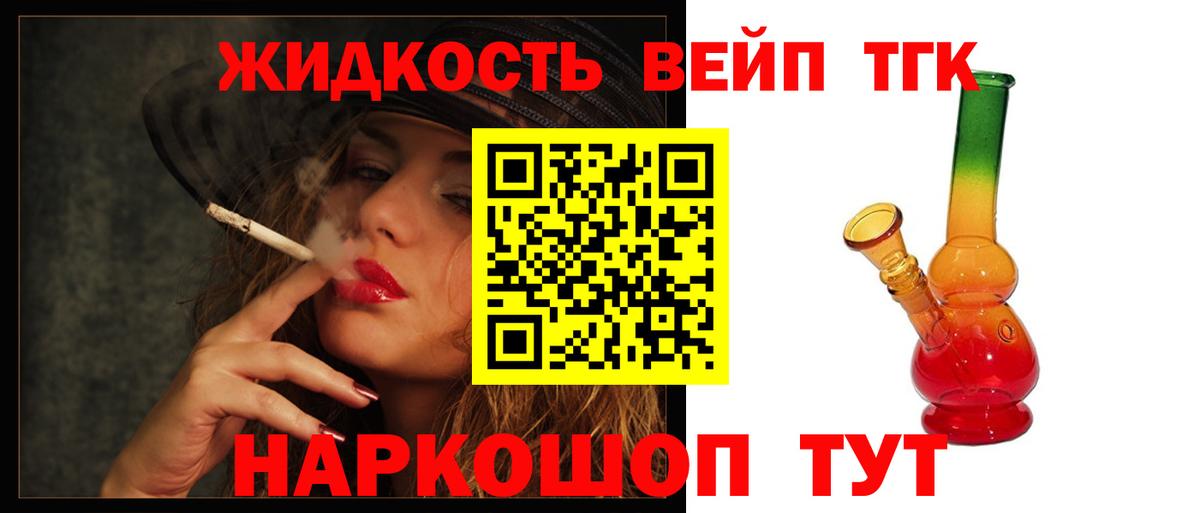 Дистиллят ТГК гашишное масло Ковров