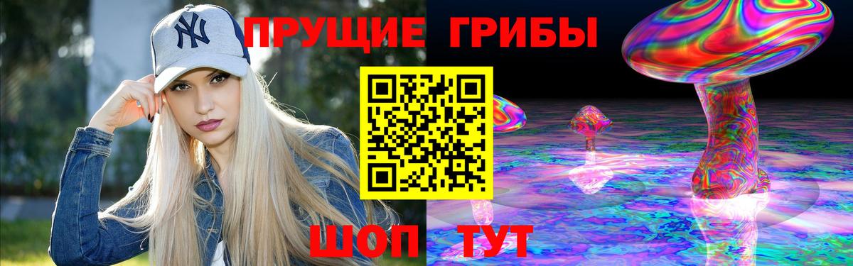 Галлюциногенные грибы прущие грибы Ковров
